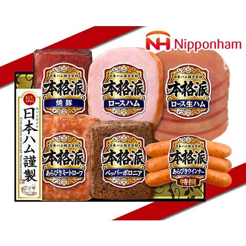 dショッピング |お歳暮 ハム ギフト【割引/7％OFF】日本ハム