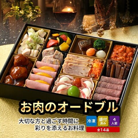 お肉オードブル