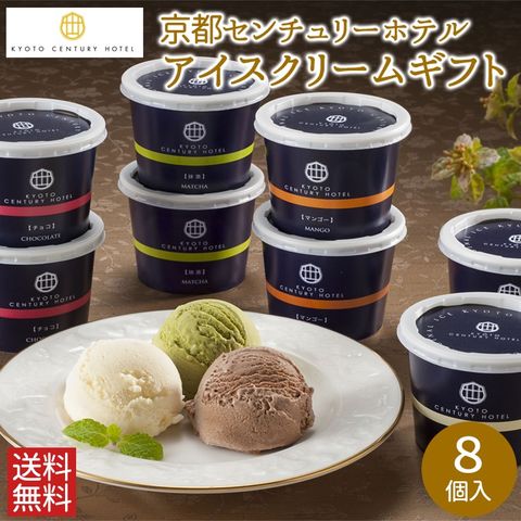 dショッピング |お歳暮 アイス スイーツ ギフト 送料無料 京都