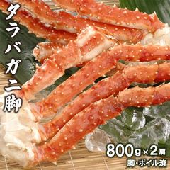 dショッピング | 『タラバガニ / 食品・飲料・グルメ』で絞り込んだ