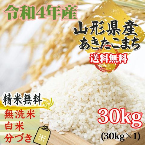 dショッピング |米 お米 おこめ 令和4年産 あきたこまち 玄米30kg