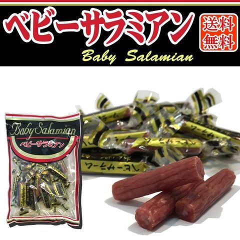 New Salamian Baby