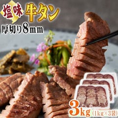 dショッピング | 『牛タン / 精肉』で絞り込んだ通販できる商品一覧