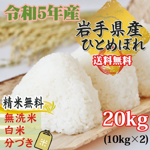 令和５年産新米ミルキークイーン玄米20kg（10kg×2袋）精米・分搗き精米対応