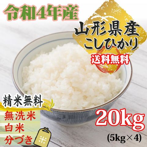 dショッピング |米 お米 おこめ 令和4年産 コシヒカリ 玄米20kg 5kg袋 ...