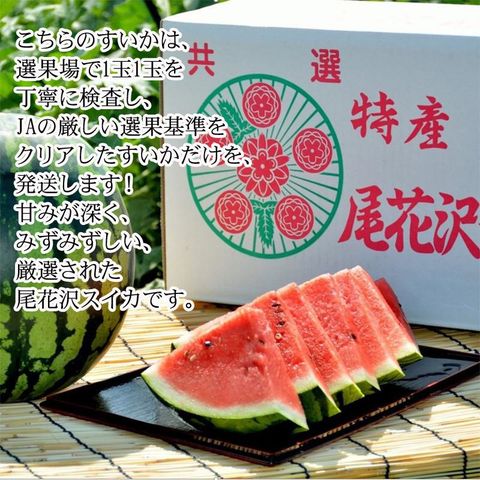 尾花沢西瓜 4Lサイズ JA全農山形 特産東部 dショッピング |尾花沢すいか 超大玉 4L スイカ 西瓜 果物 フルーツ