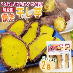 dショッピング | 『干し芋』で絞り込んだ通販できる商品一覧 | ドコモ