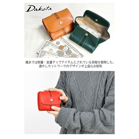 dショッピング |ダコタ Dakota コッチャ 二つ折り財布 31340(30340) 1