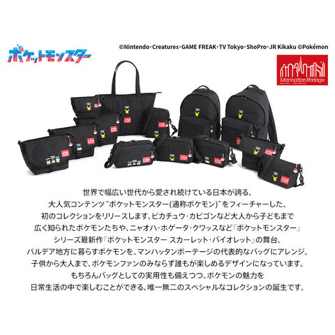 新品　マンハッタンポーテージ ポケモン カビゴン　ショルダーバッグ dショッピング |マンハッタンポーテージ ポケットモンスター