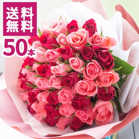 バラ花束50本