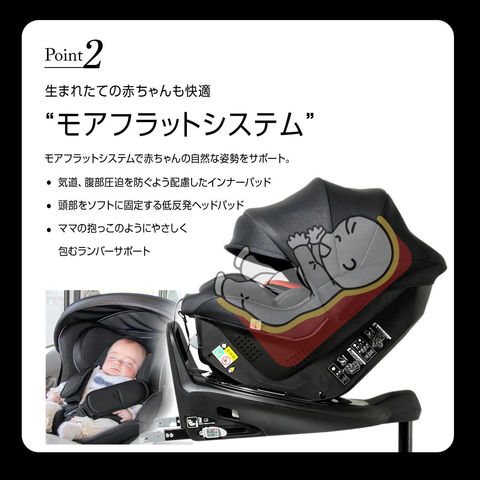 dショッピング |リーマン チャイルドシート BRIDE Konforte ISOFIX