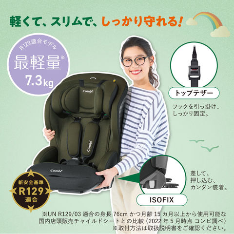 dショッピング |コンビ ジョイトリップ アドバンス ISOFIX