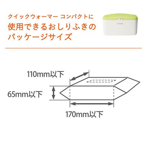 dショッピング |【コンビ】 クイックウォーマー コンパクト ミルキー 