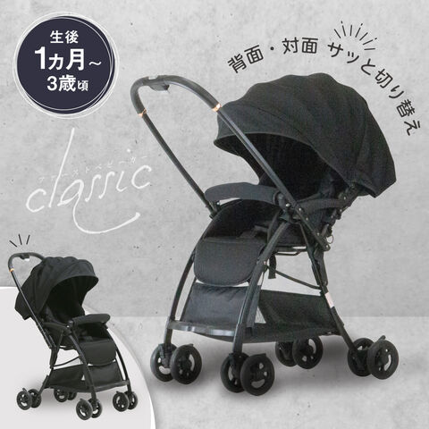 ブラックベビーカー 5点式シートベルト ブラックベビーカー 5点式シートベルト