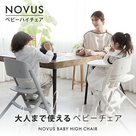 dショッピング |【1407】NOVUS ベビーハイチェア グレー【ノウス