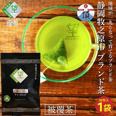 お茶 緑茶 ティーバッグ ティーパック 静岡茶 ブランド茶 望銀印ティーパック 2g×30ヶ