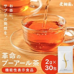dショッピング |ダイエット茶 健康茶 プーアル茶 ティーバッグ