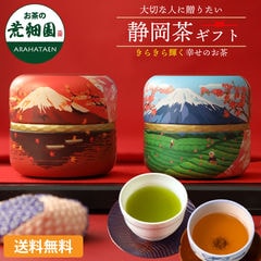 お歳暮 ギフト プレゼント お茶 緑茶 茶葉 富士暦缶2本箱入 （静岡緑茶&ほうじ茶）