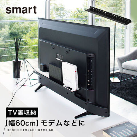 dショッピング |テレビ裏収納ラック smart スマート 山崎実業 リビング 浮かせる収納 ブラック smart テレビ裏ラック スマート ワイド60  ブラック カテゴリ：リビング収納・テレビ台の販売できる商品 ココチのくらし雑貨店 (270073048897)|ドコモの通販サイト