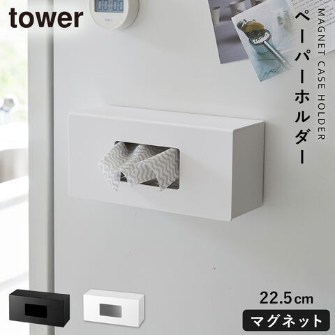 dショッピング |キッチンペーパーホルダー マグネット tower タワー