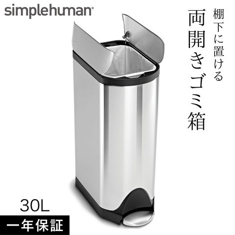 dショッピング |simplehuman シンプルヒューマン 【正規代理店・1年 