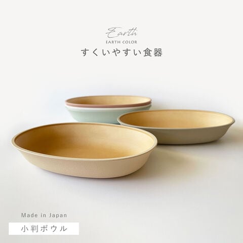 食器 alesandrovoltini0829 dショッピング |子供用食器 すくいやすい キッズプレート 23×15cm 食洗