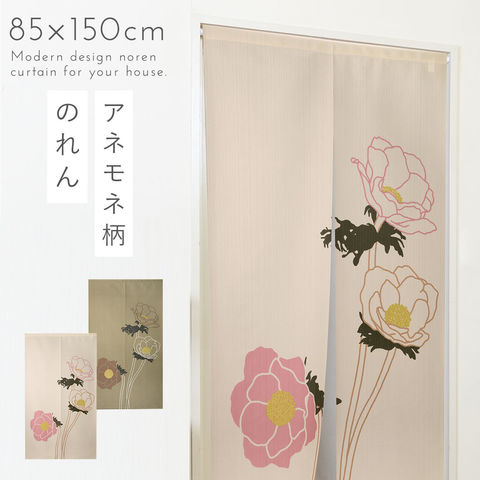 dショッピング |のれん 和風 カーテン 間仕切り 目隠し 暖簾 85×150 85