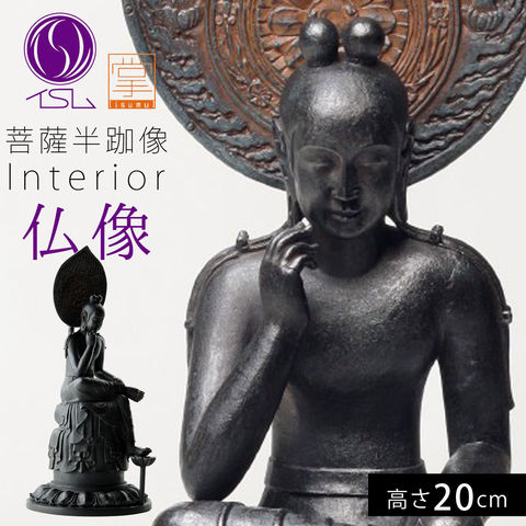 現品販売14155T 仏教美術 大理石彫刻 弥勒菩薩半跏像 高さ約30cm 重量約3.6kg 石仏 石像 箱付 3M00636 仏像