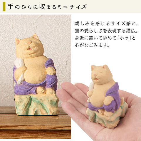 dショッピング |七福神 置物 木彫り 猫 グッズ ネコ ねこ 雑貨 グッズ