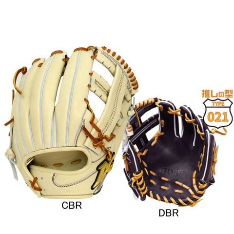 ATOMS 硬式グローブ アトムズ 袋付き ヒモ交換済み ATOMS(アトムズ