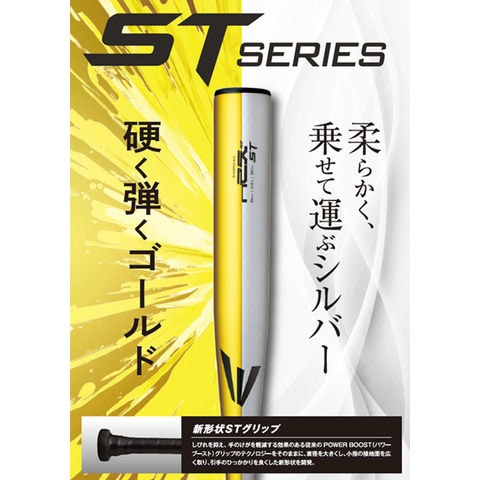 イーストン　軟式金属製バット イーストン 軟式バット