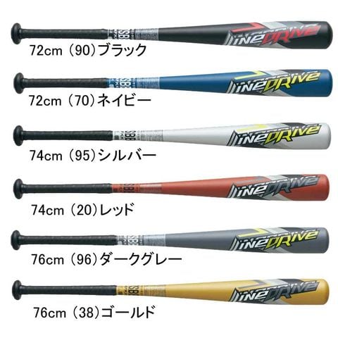 軟式バット エスエスケイ SSK 少年軟式バット ラインドライブ 野球 少年
