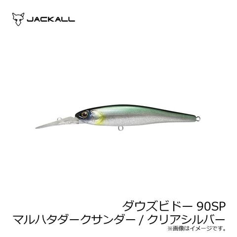ジャッカル ダウズビドー 90 12個セット dショッピング |ジャッカル ダウズビドー90SP マルハタダークサンダー