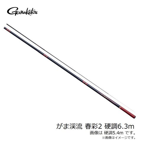 がまかつ がま渓流 春彩2 硬調6.3m