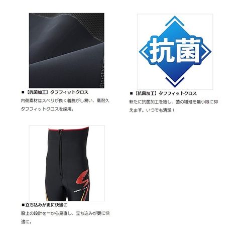 Daiwa SPECIAL 鮎タイツ マスターブラック LLA ダイワ スペシャル