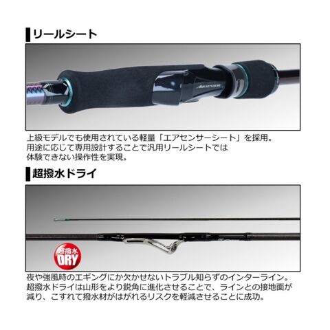 ダイワ エメラルダス MX IL 86ML・N