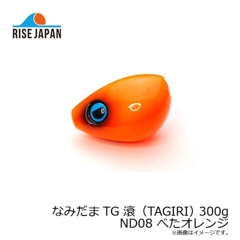 ライズジャパン タイラバ 鯛ラバ なみだま TG 滾 (TAGIRI) 250g #ND07