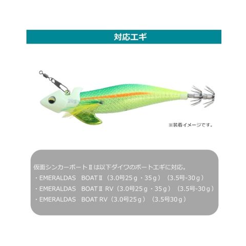 dショッピング |ダイワ 仮面シンカーボート2 25g オレンジ | カテゴリ
