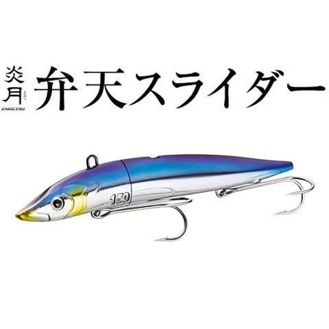 ☆新品☆廃盤☆シマノ 弁天スライダー 130g 5個セット 新品未使用