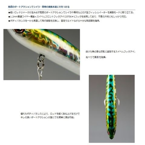dショッピング |ダイワ ソルティガ ドラドジャーク2 110S 背黒