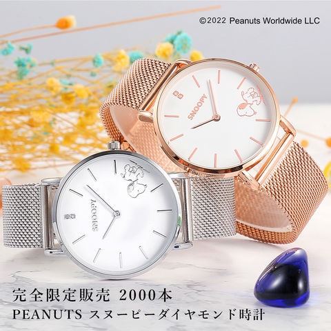 dショッピング |【世界限定2000本】 腕時計 スヌーピー 時計