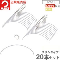 dショッピング | 『ハンガー』で絞り込んだ通販できる商品一覧