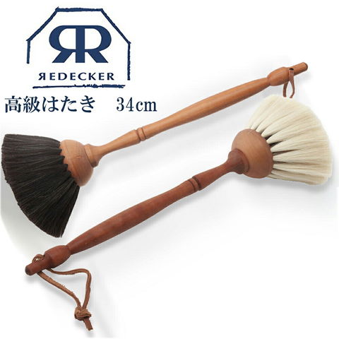 Redecker レデッカー 山羊毛の高級はたき 34cm ホワイト はたき 山羊 ハタキ ブラシ 掃除 ブラシクリーナー 雑貨 北欧 北欧雑貨  プレゼント ケア お手入れ 生活用品 生活雑貨 天然木 お手入れ用品 ハンドメイド 家具 テーブル ピアノ クリーナー ... dショッピング