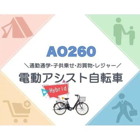 dショッピング |電動アシスト自転車 折りたたみ可 26インチ 21テクノロジー(21Technology) AO260(マットグレイ) | カテゴリ： 電動アシスト自転車の販売できる商品 | ECカレント (2773000000005124)|ドコモの通販サイト