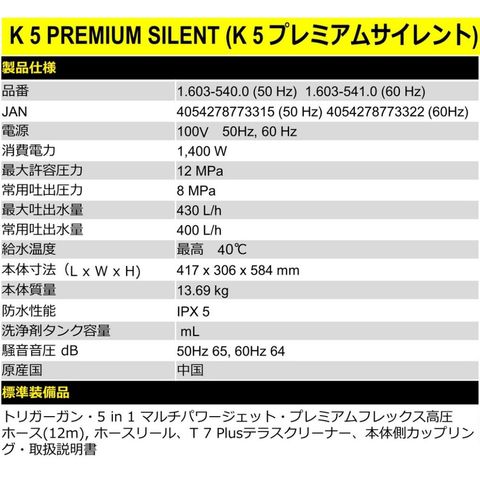 dショッピング |ケルヒャー(KARCHER) K5プレミアムサイレント 水冷式