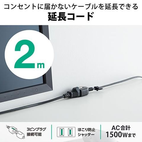 dショッピング |エレコム(ELECOM) T-X01-2120BK(ﾌﾞﾗｯｸ) 電源タップ 延長コード コンセント 2m 2P 1個口  ほこりｼｬｯﾀｰ カテゴリ：サプライ・消耗品 その他の販売できる商品 ECカレント (2774549550285230)|ドコモの通販サイト