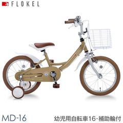 dショッピング | 『子供用自転車』で絞り込んだ通販できる商品一覧