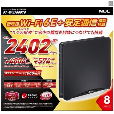 dショッピング |NEC PA-WX7800T8 Aterm WX7800T8 Wi-Fi 6E(11ax) 対応