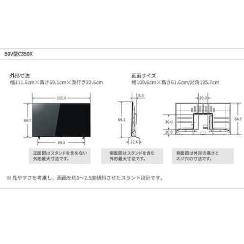 dショッピング |【長期保証付】東芝(TOSHIBA) 50C350X 4K液晶レグザ