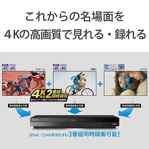 dショッピング |ソニー(SONY) BDZ-FBT2200 4Kチューナー内蔵Ultra HD ブルーレイ 3番組同時録画対応 2TB |  カテゴリ：HDDレコーダーの販売できる商品 | ECカレント (2774548736155398)|ドコモの通販サイト